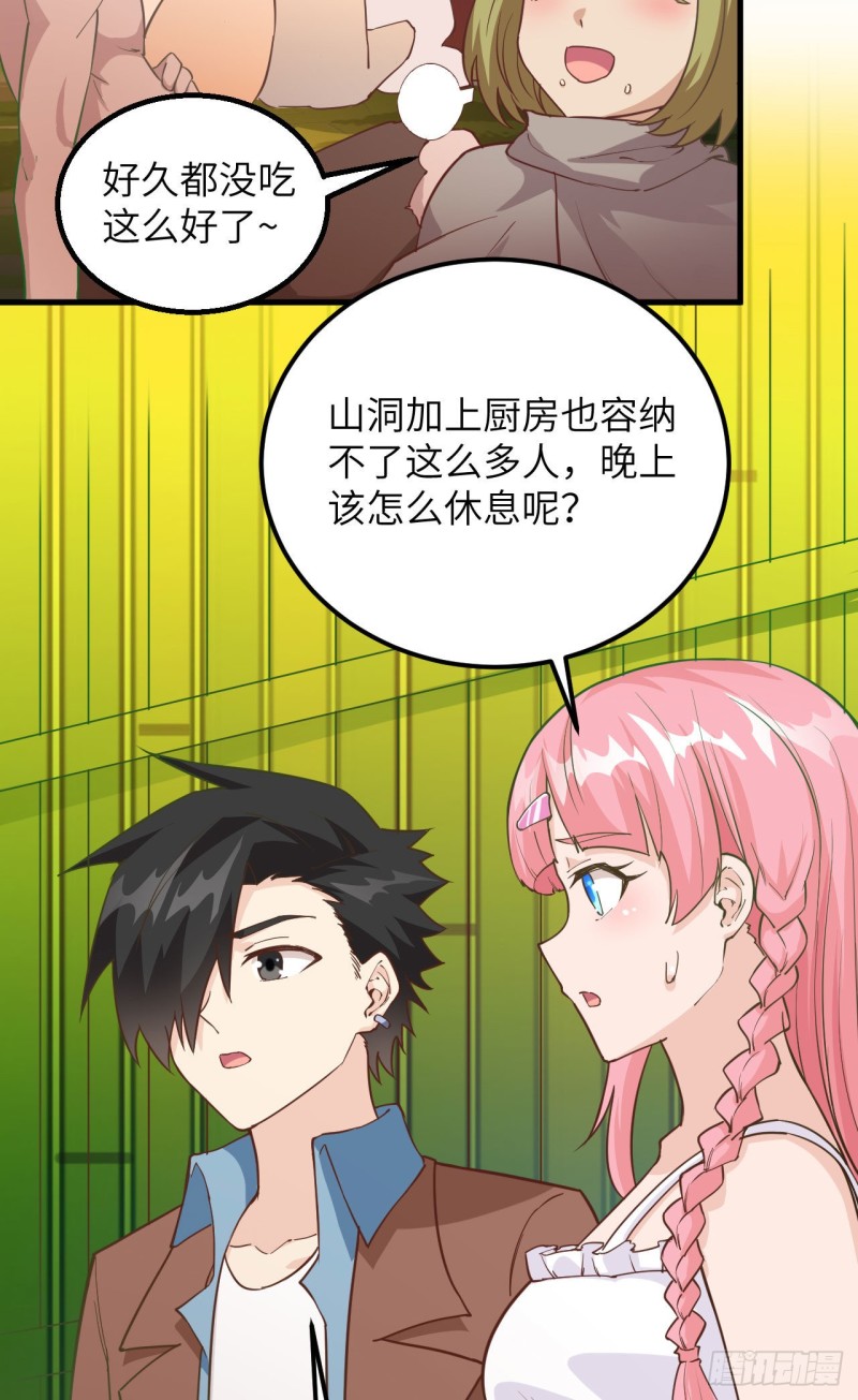 第93话 激战剑齿虎22