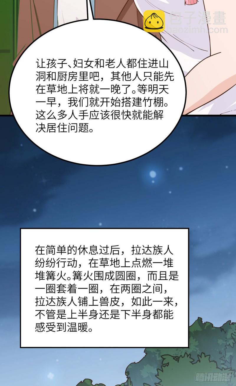 第93话 激战剑齿虎23