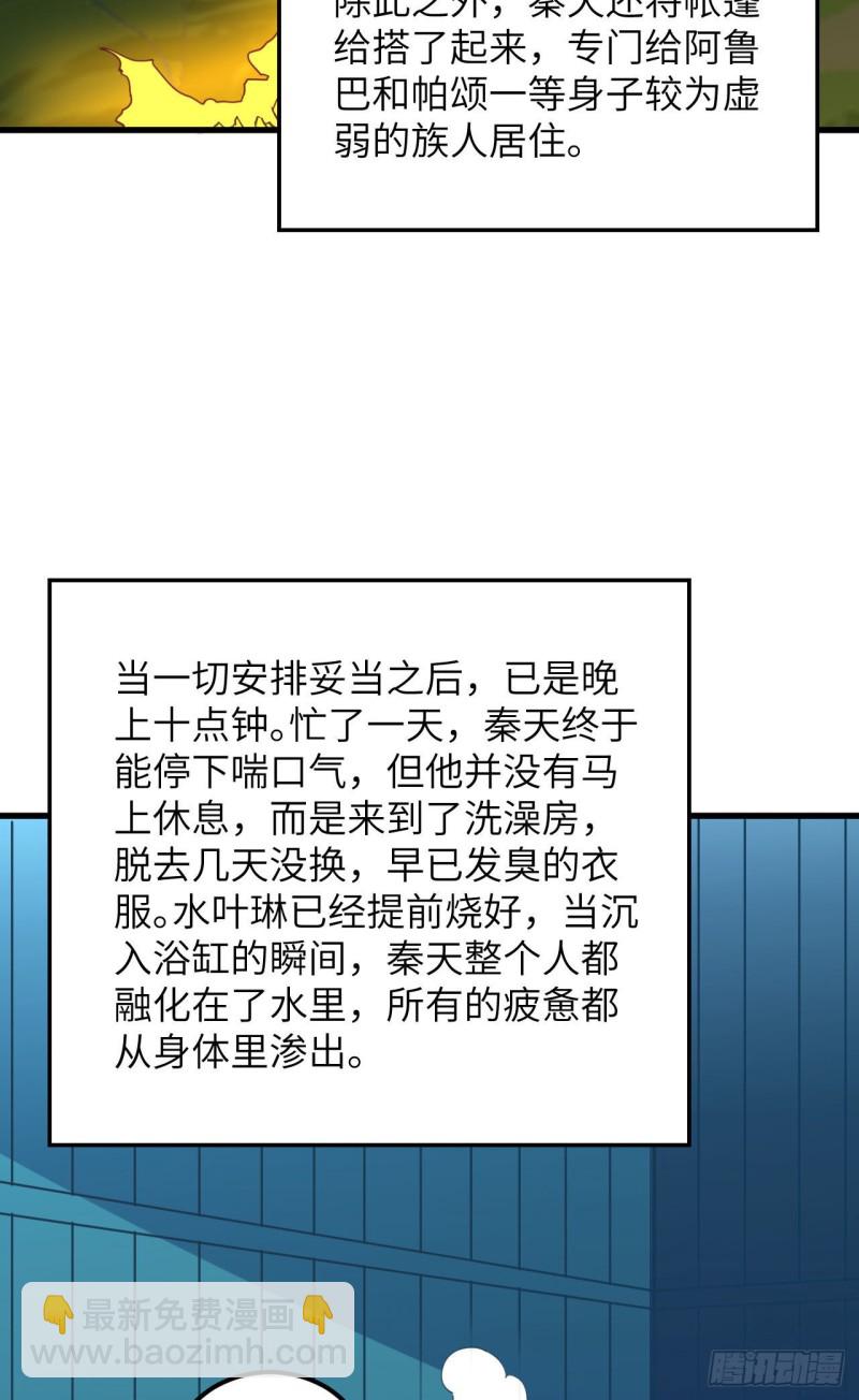 第93话 激战剑齿虎25