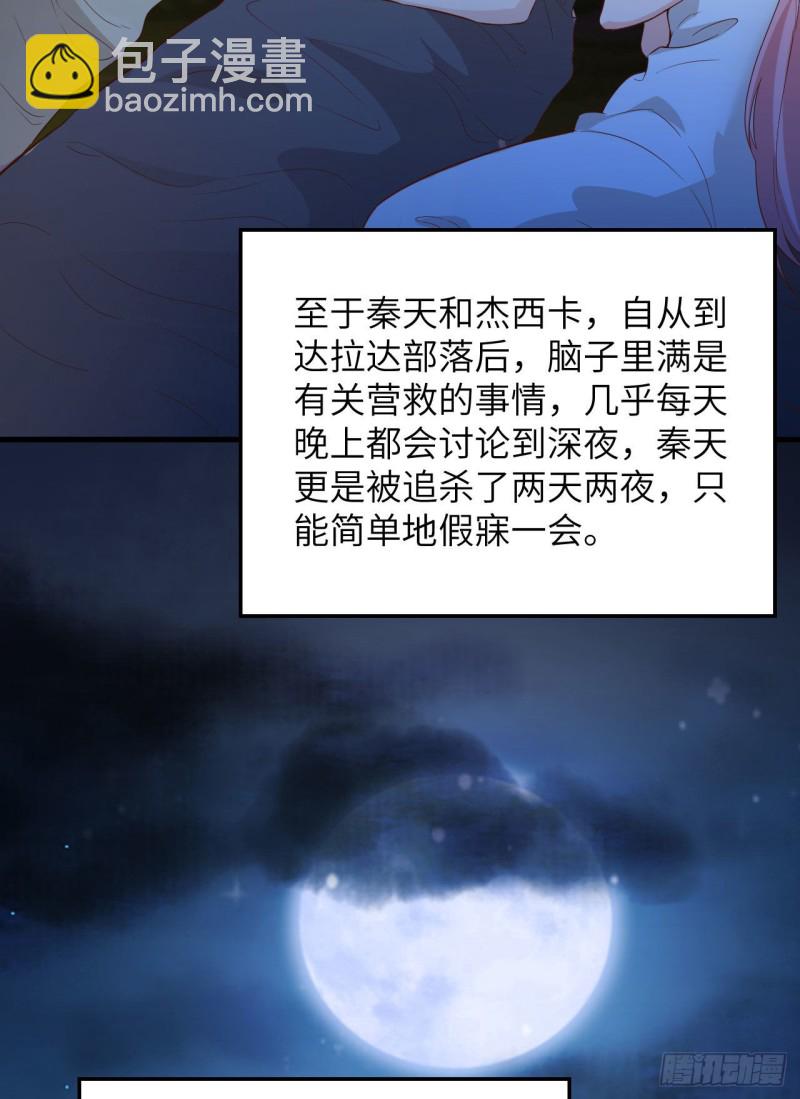 第93话 激战剑齿虎28