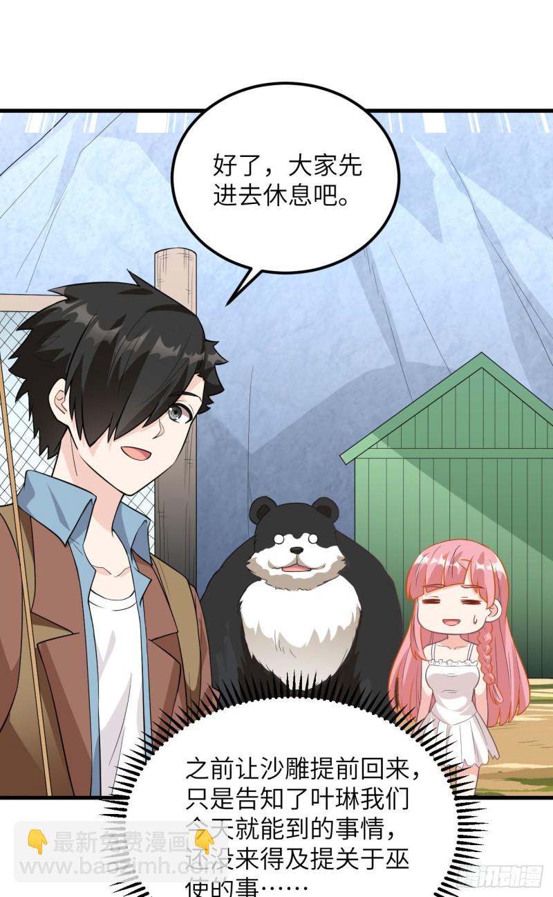 第93话 激战剑齿虎3