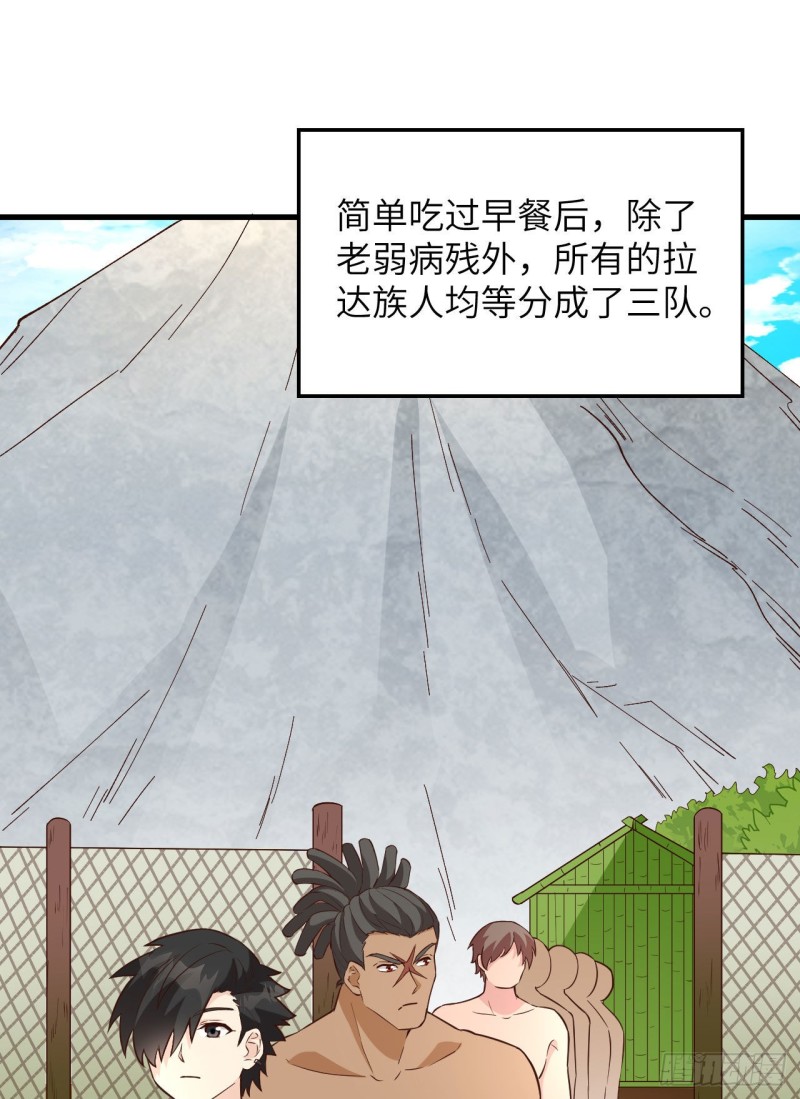 第93话 激战剑齿虎38
