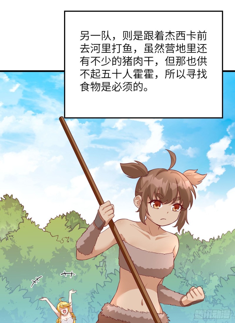 第93话 激战剑齿虎41