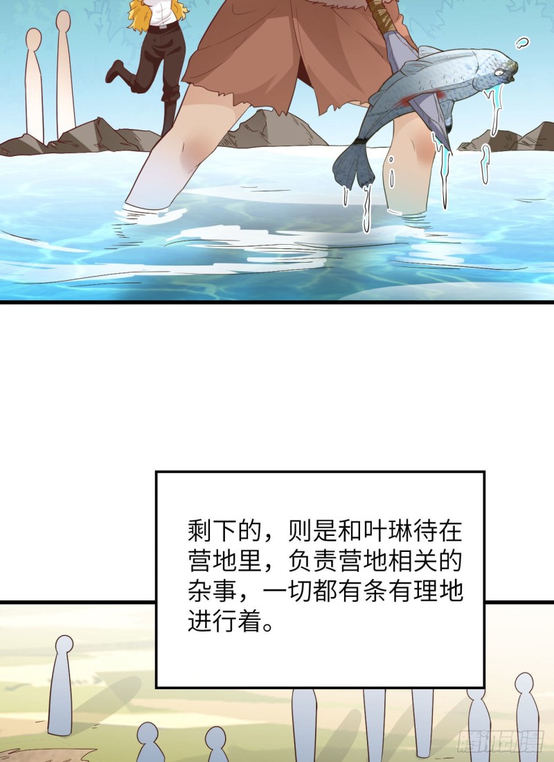 第93话 激战剑齿虎42
