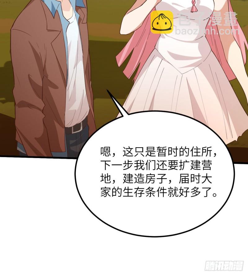 第93话 激战剑齿虎51