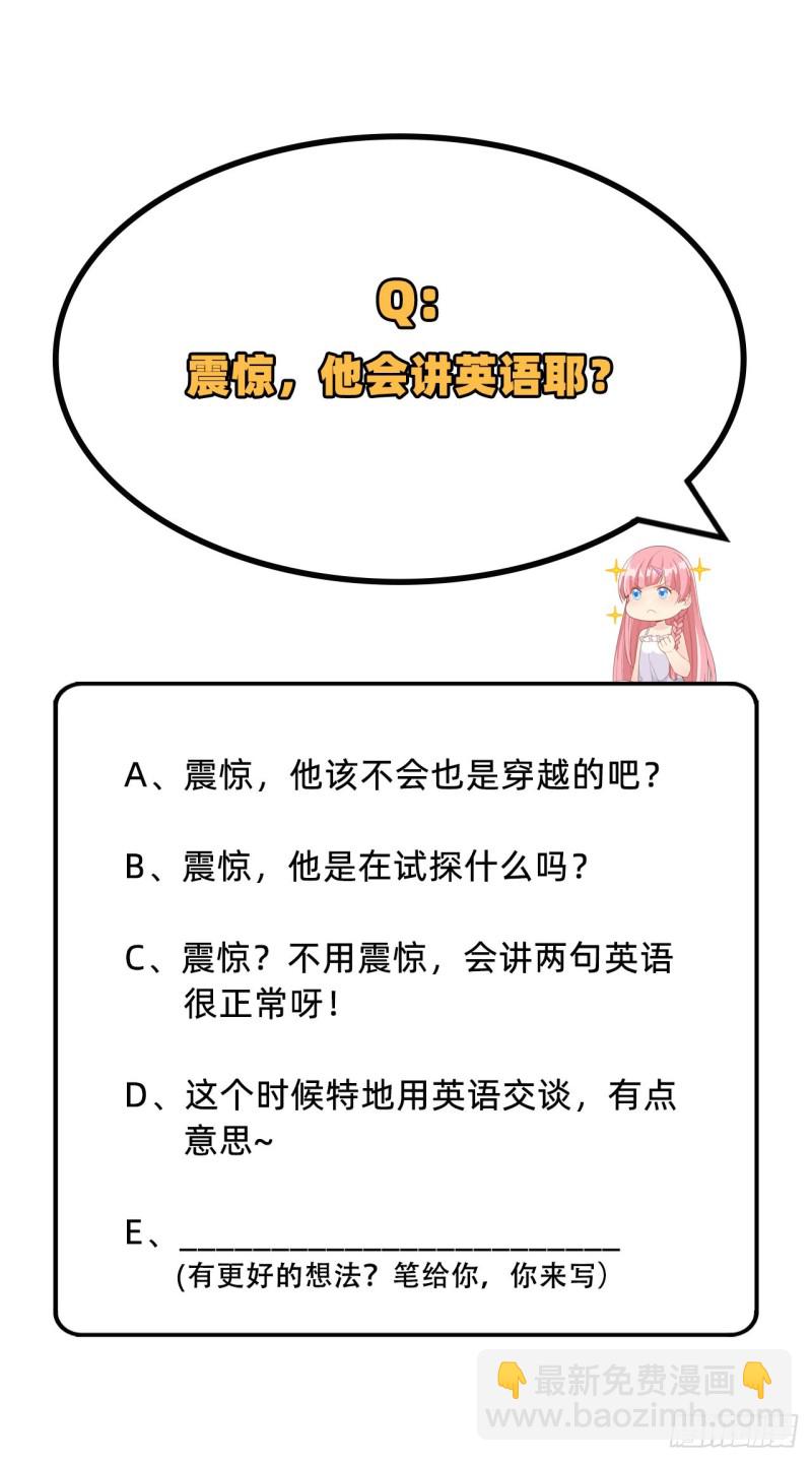 第93话 激战剑齿虎61