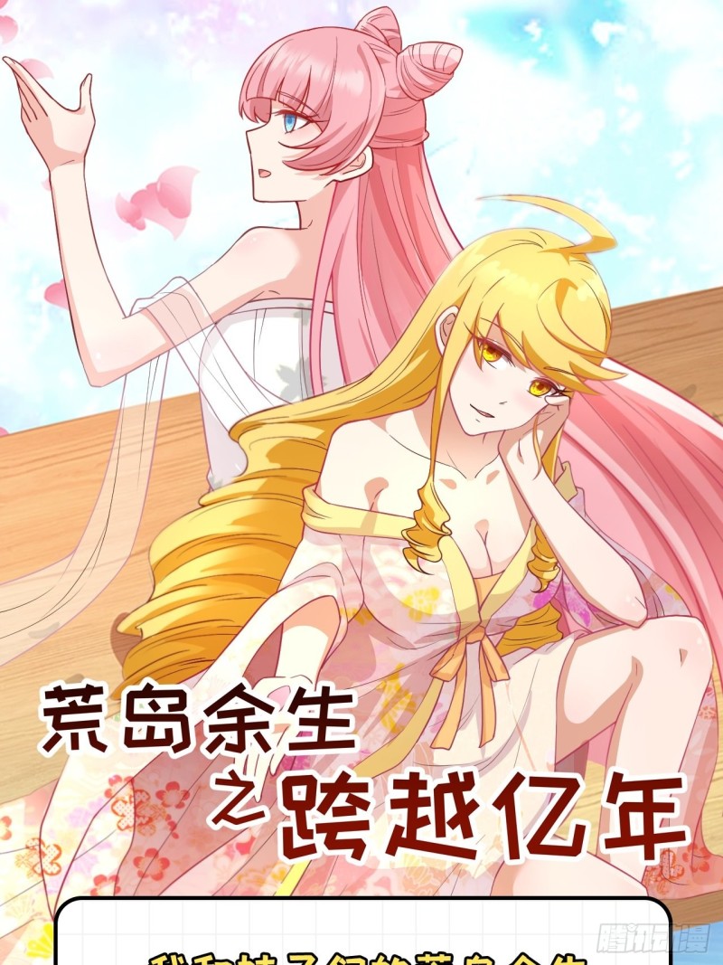 第93话 激战剑齿虎62
