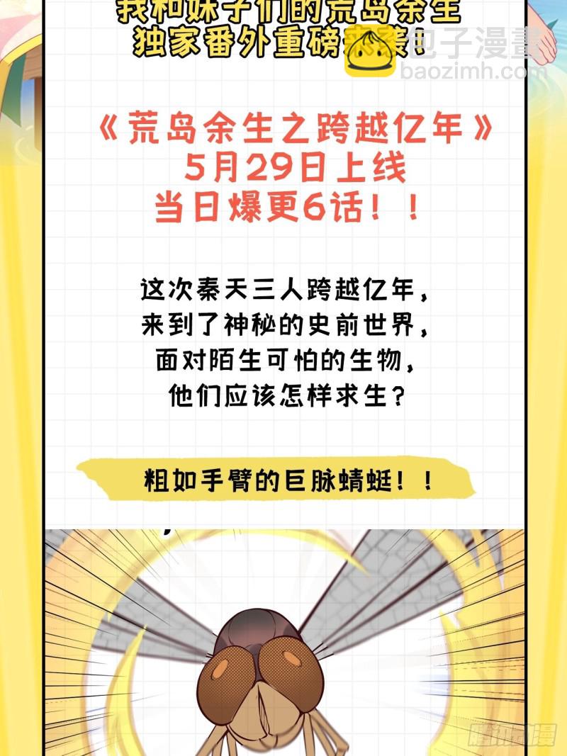 第93话 激战剑齿虎63