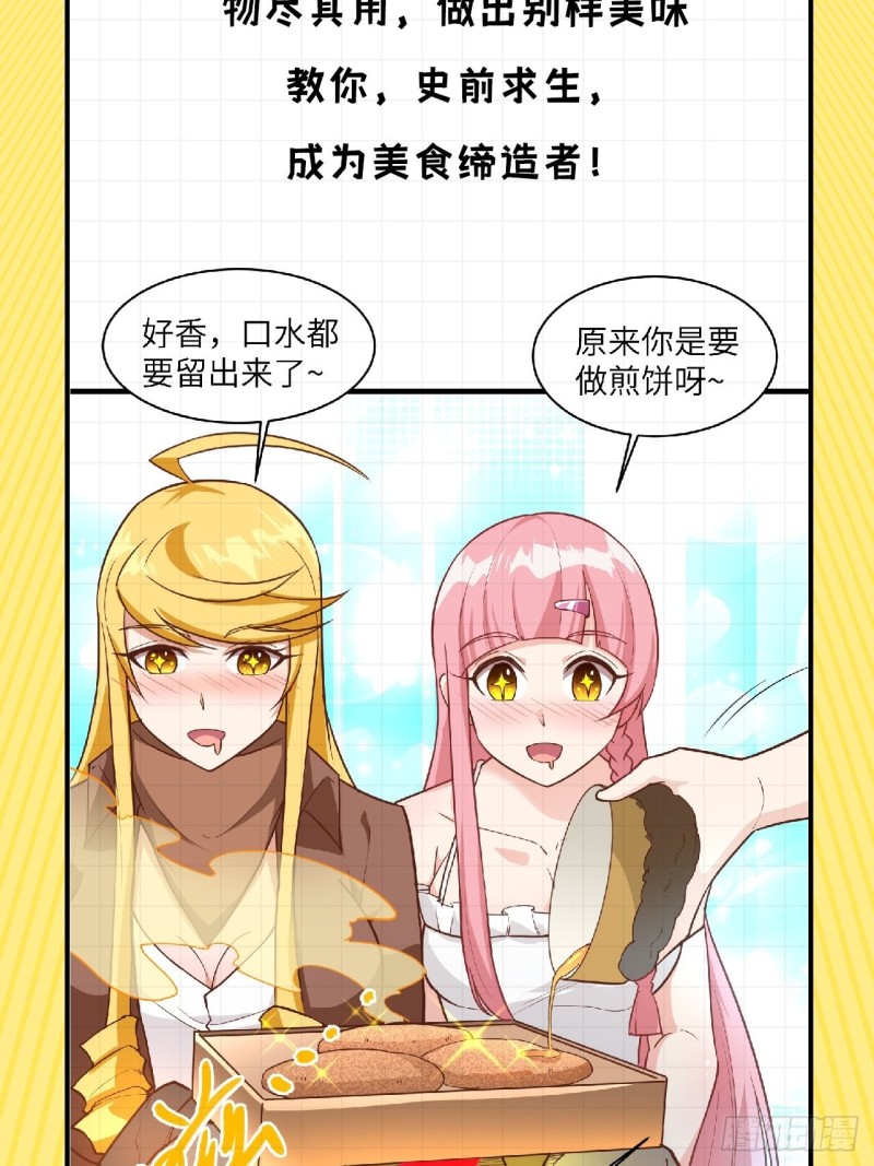 第93话 激战剑齿虎69