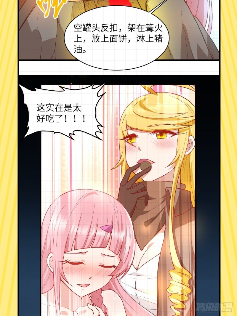 第93话 激战剑齿虎70