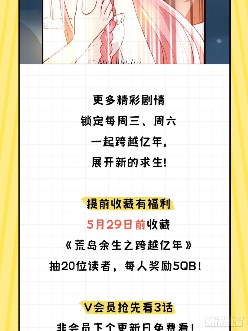 第93话 激战剑齿虎71