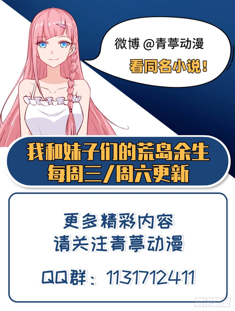 第93话 激战剑齿虎73