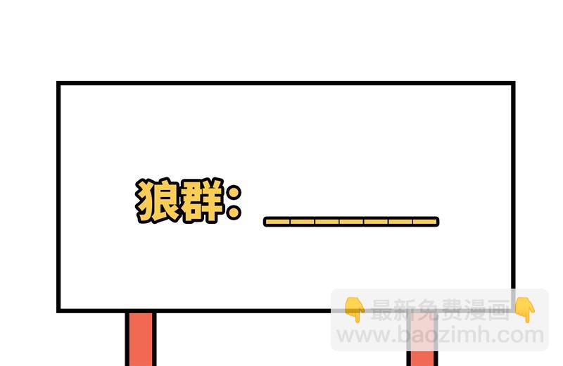 114 再见狼群47