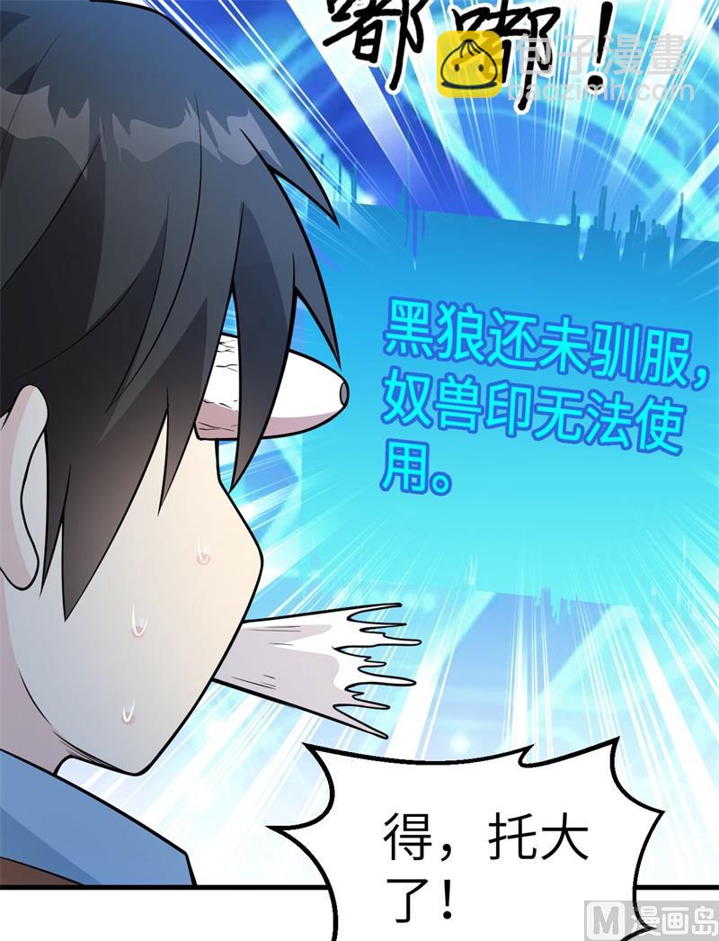 123 狼王危机11