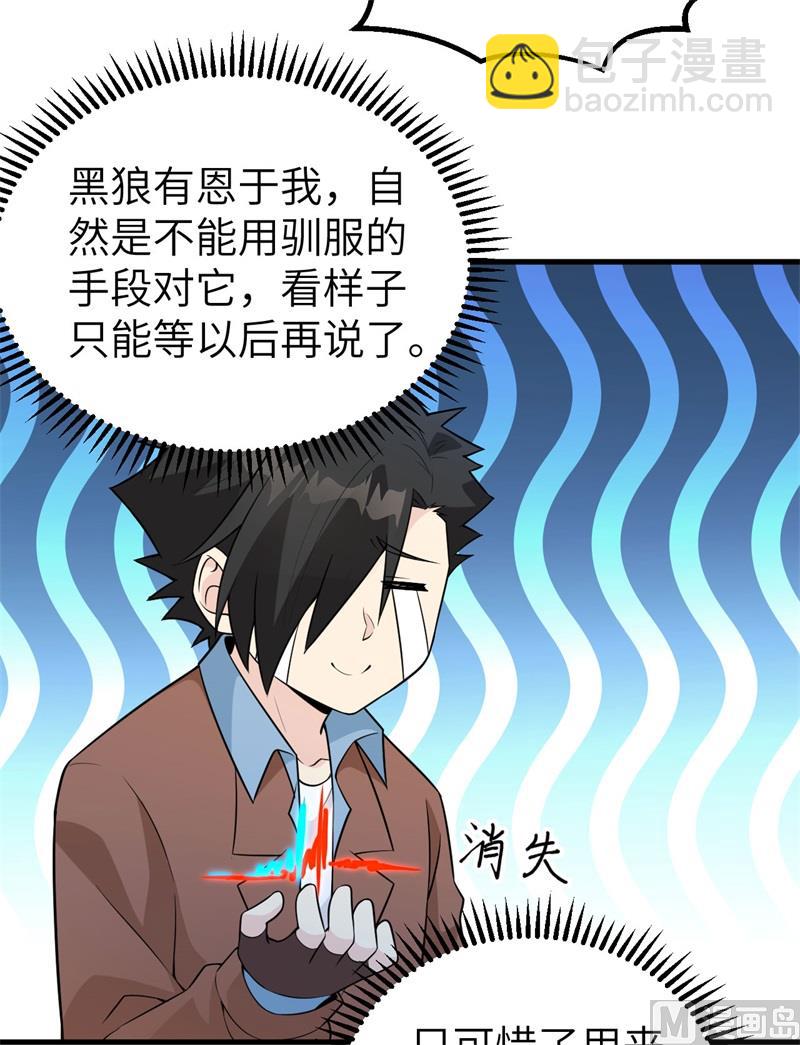 123 狼王危机12