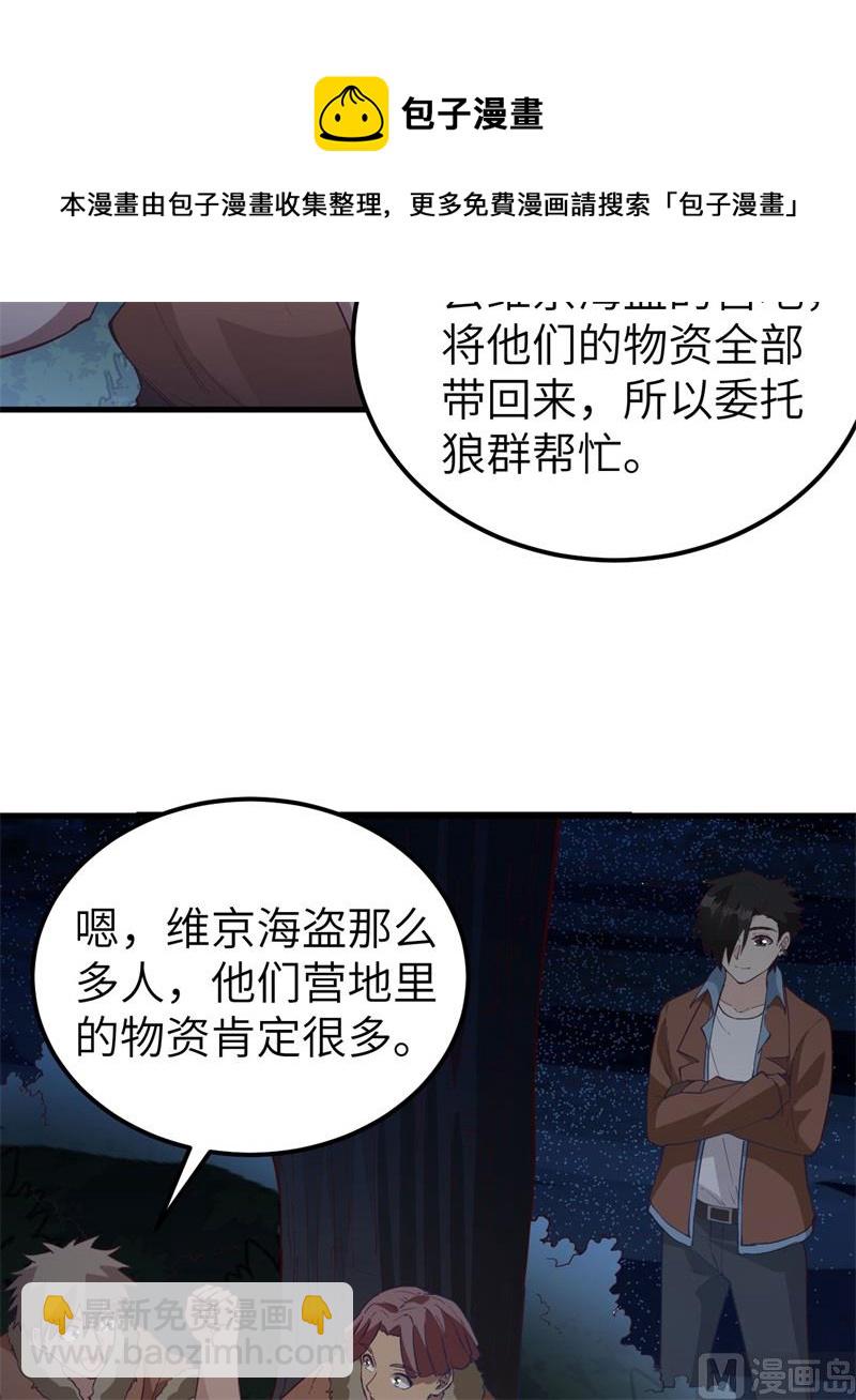 123 狼王危机17