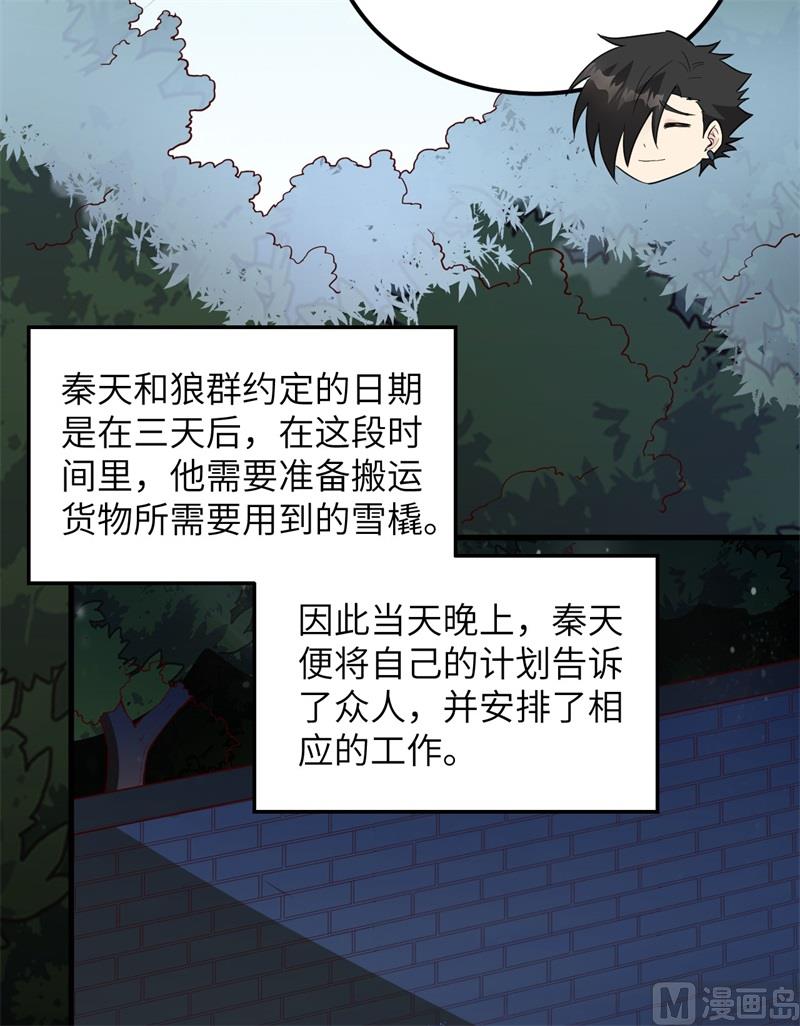 123 狼王危机22