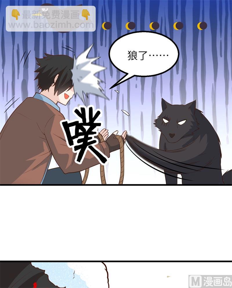 123 狼王危机42