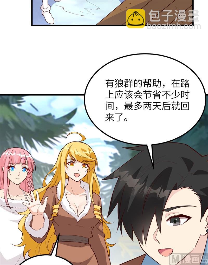 123 狼王危机52