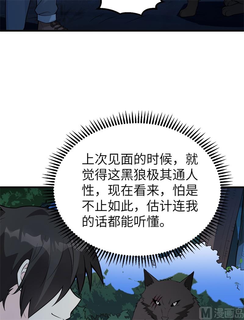123 狼王危机9