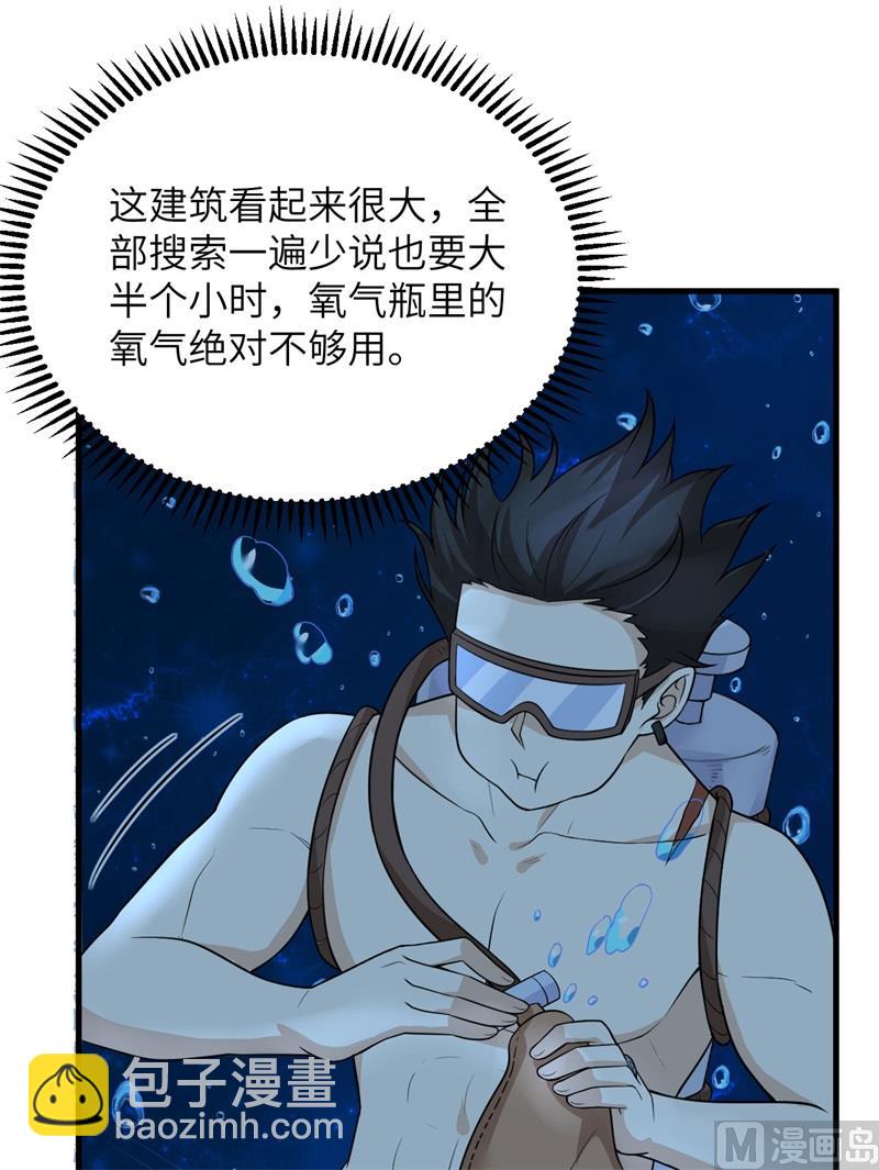 132 海底惊魂15