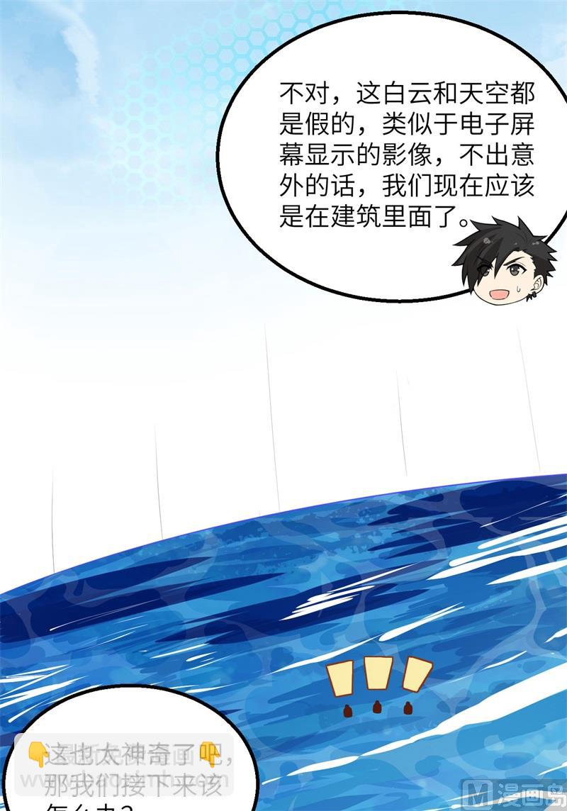 132 海底惊魂32