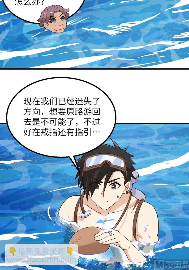 132 海底惊魂33