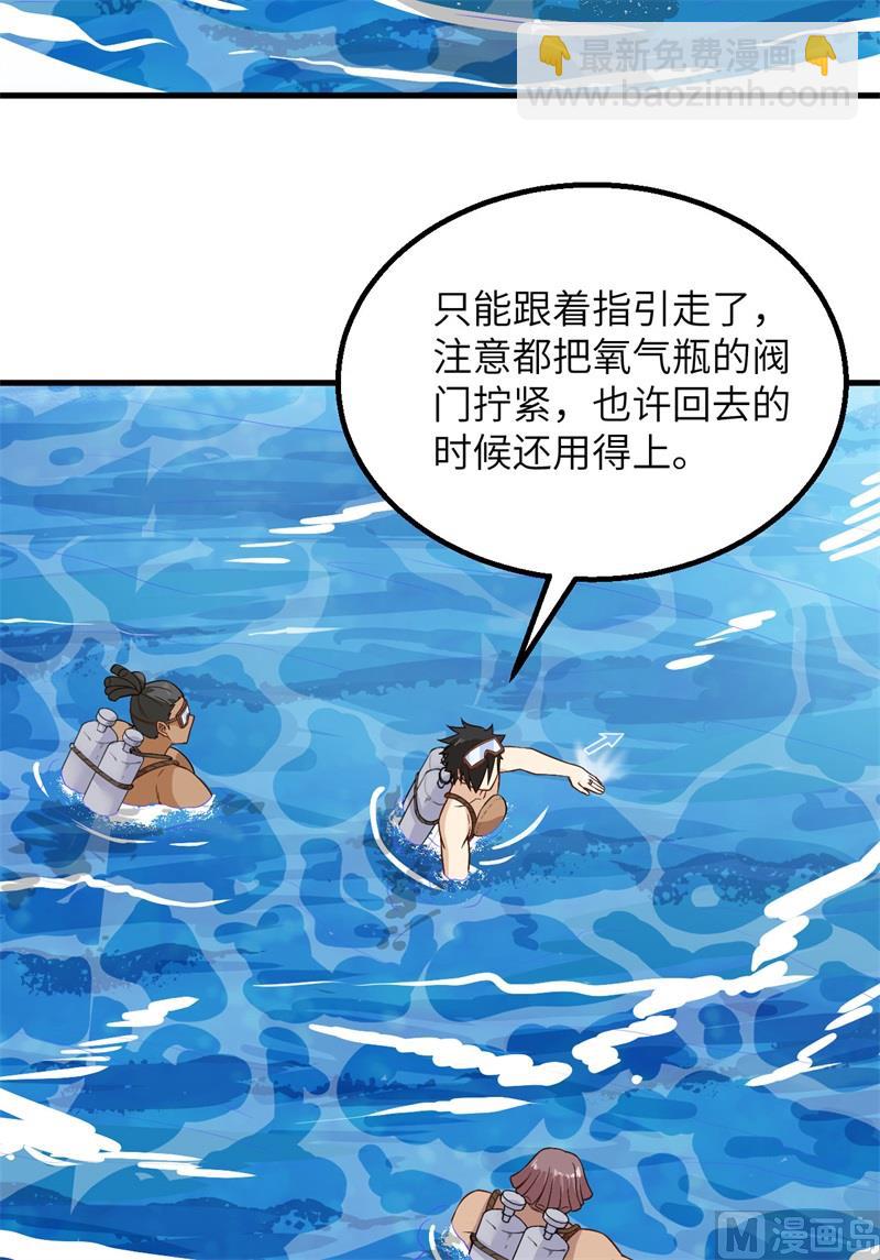132 海底惊魂34