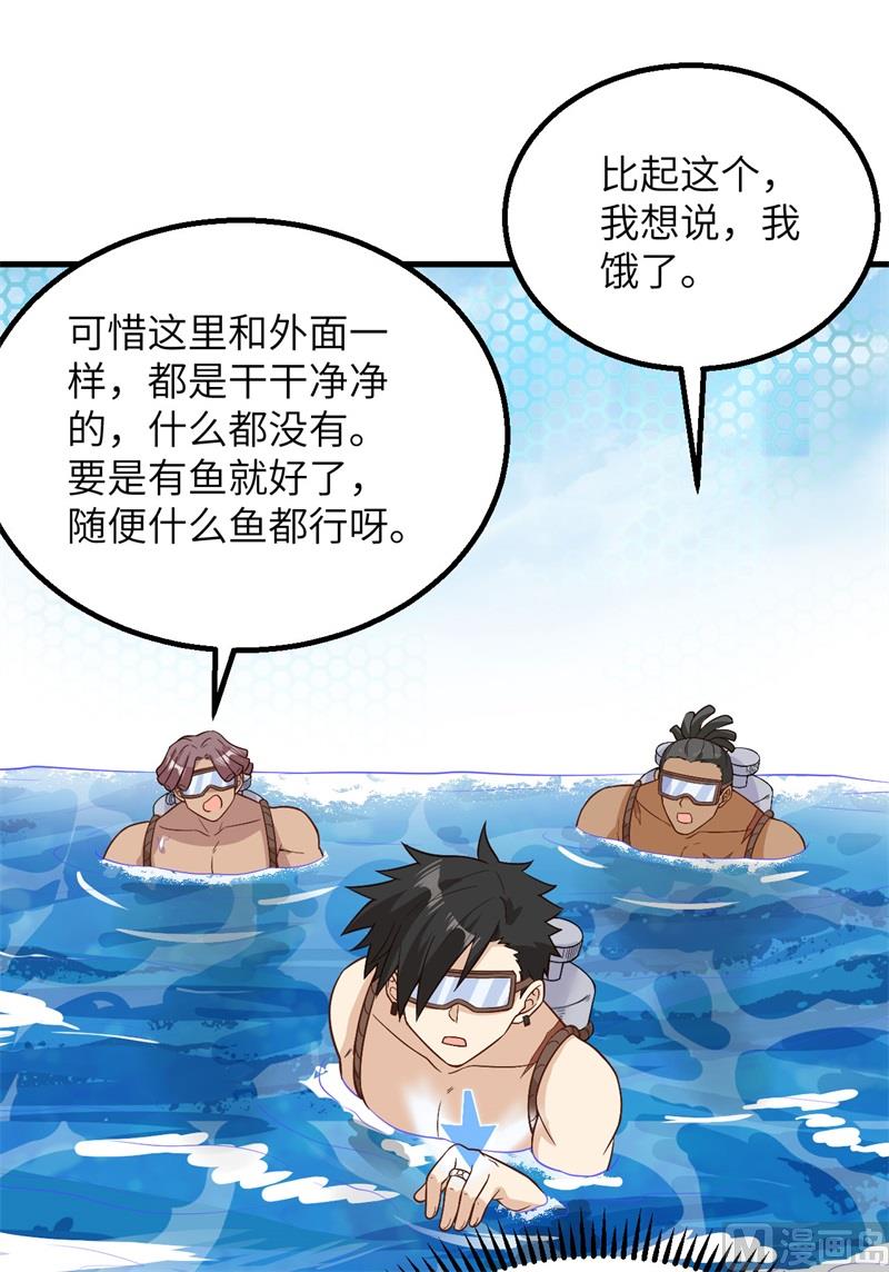 132 海底惊魂37