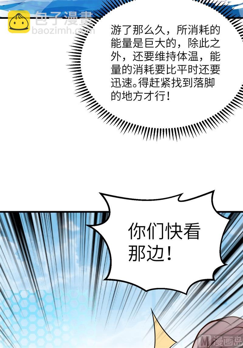 132 海底惊魂38