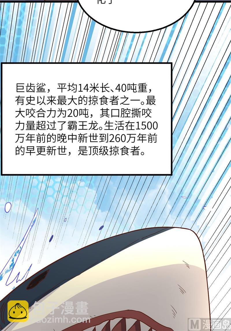 132 海底惊魂43