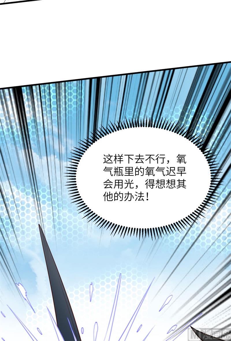 132 海底惊魂49