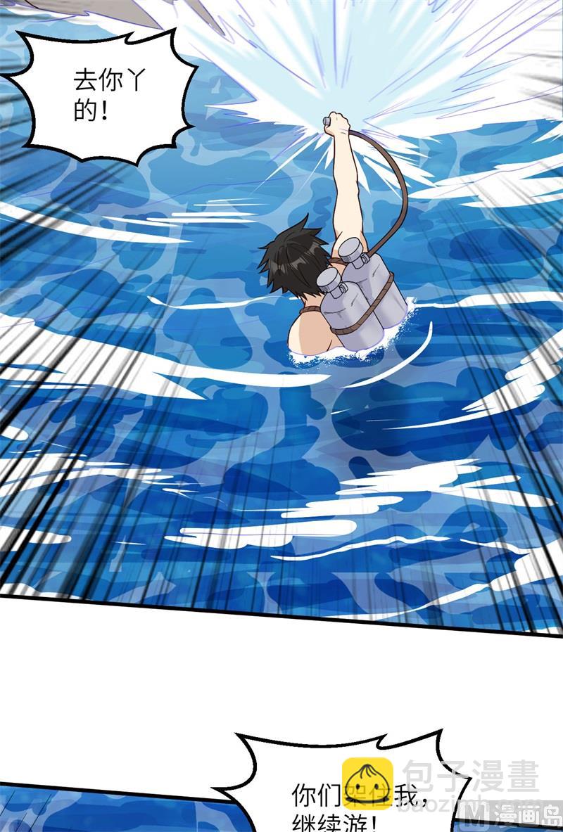 132 海底惊魂51
