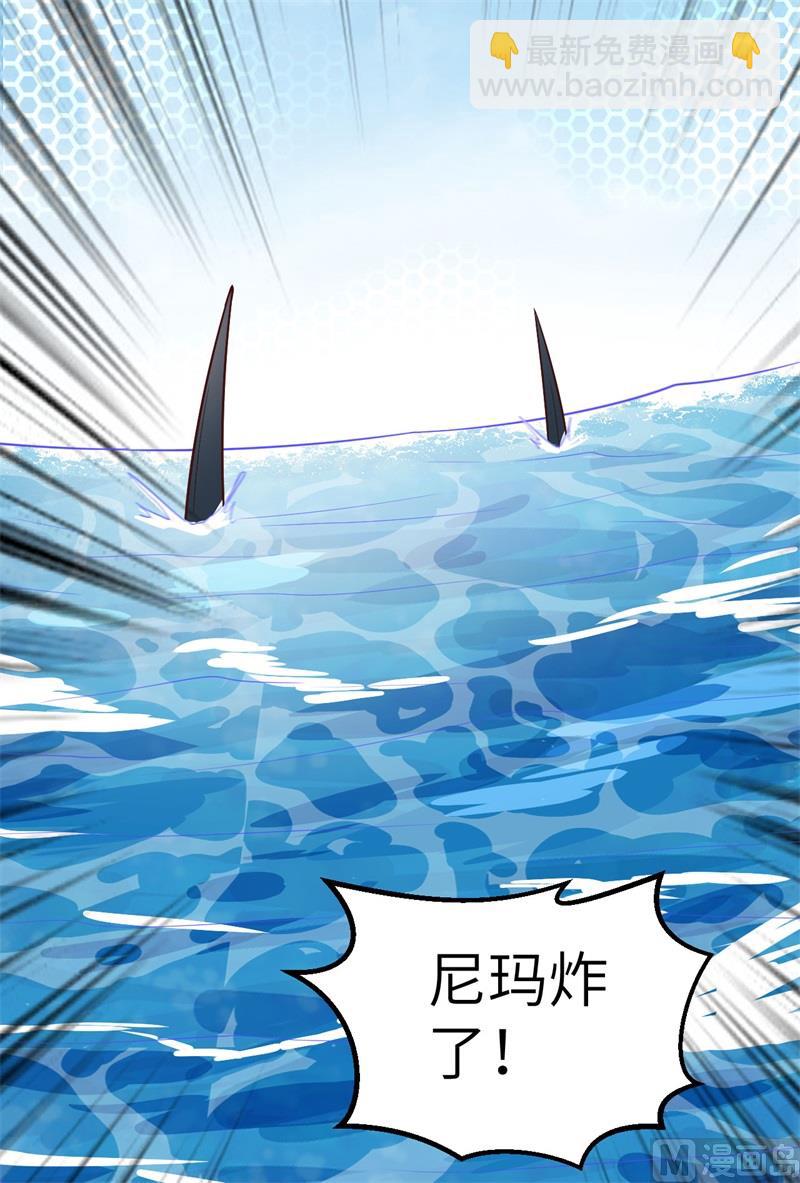 132 海底惊魂56