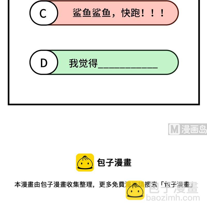 132 海底惊魂60