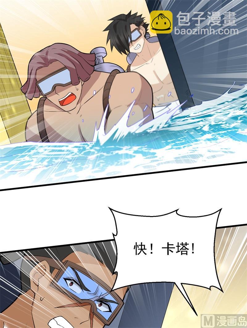 133 深海狂鲨33