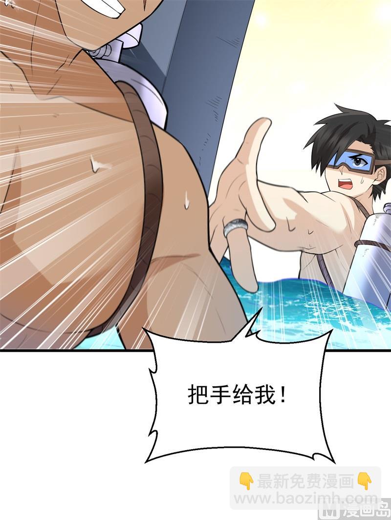 133 深海狂鲨34