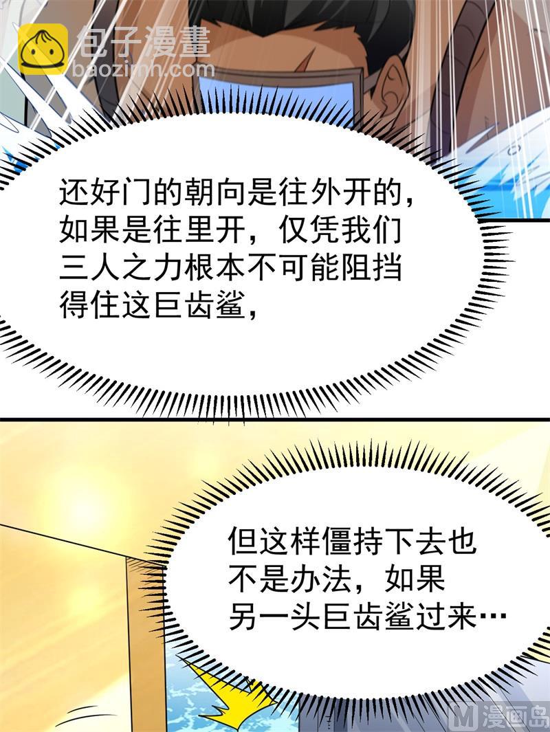 133 深海狂鲨37