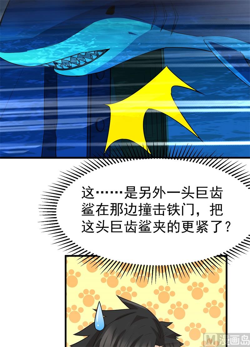 133 深海狂鲨41