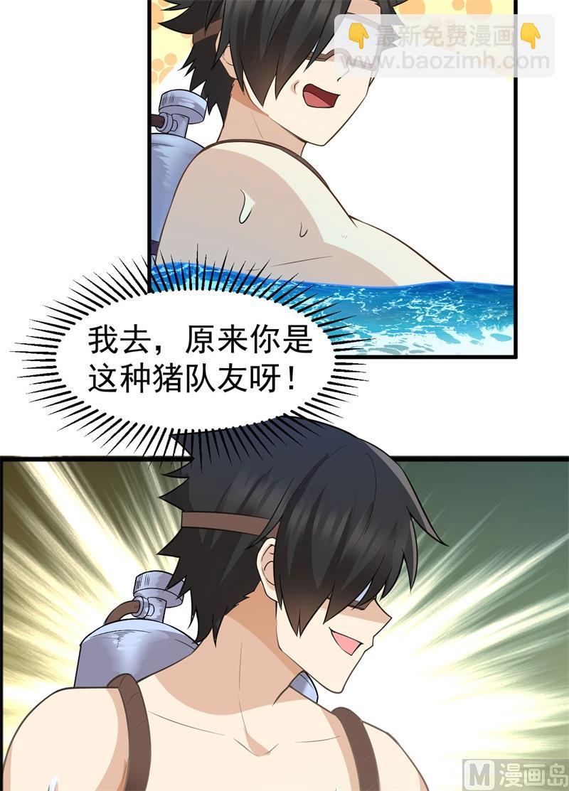 133 深海狂鲨42