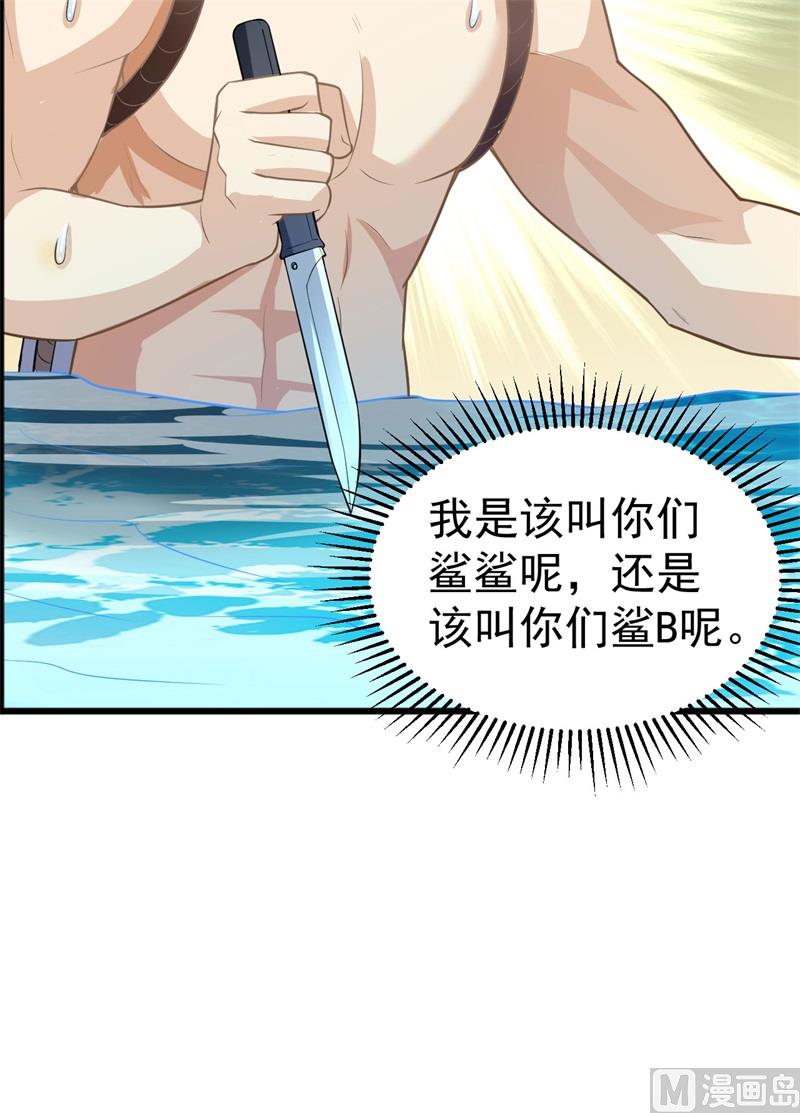 133 深海狂鲨43