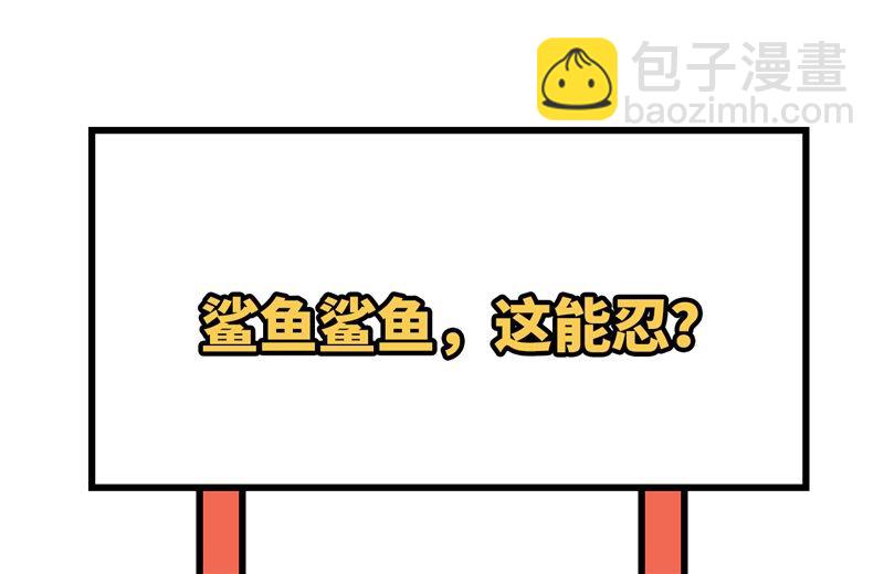 133 深海狂鲨44