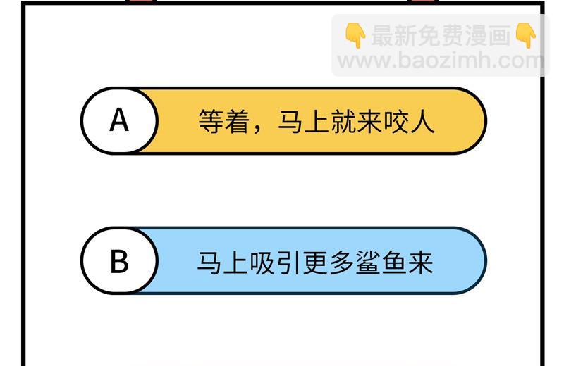 133 深海狂鲨45