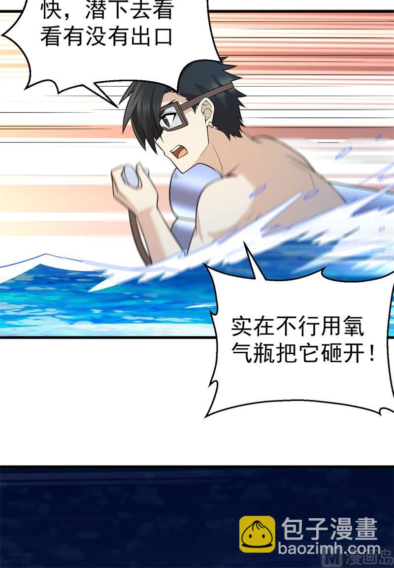 133 深海狂鲨9