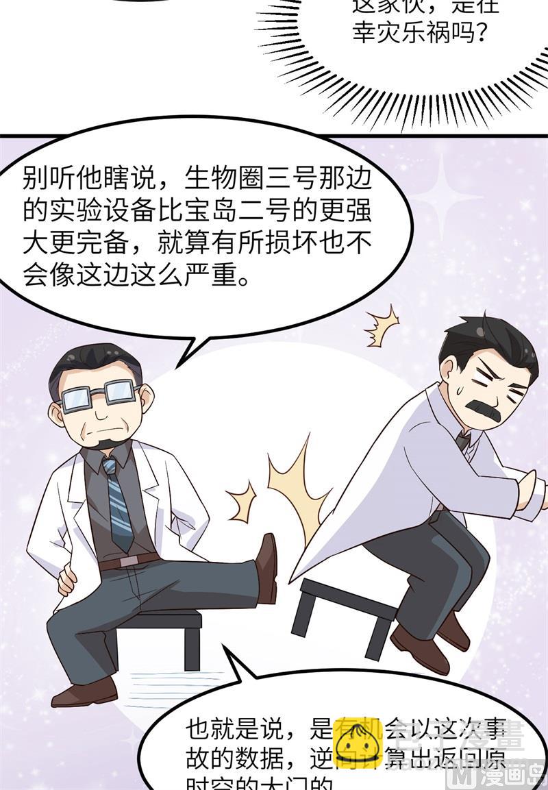 136 两个活宝28