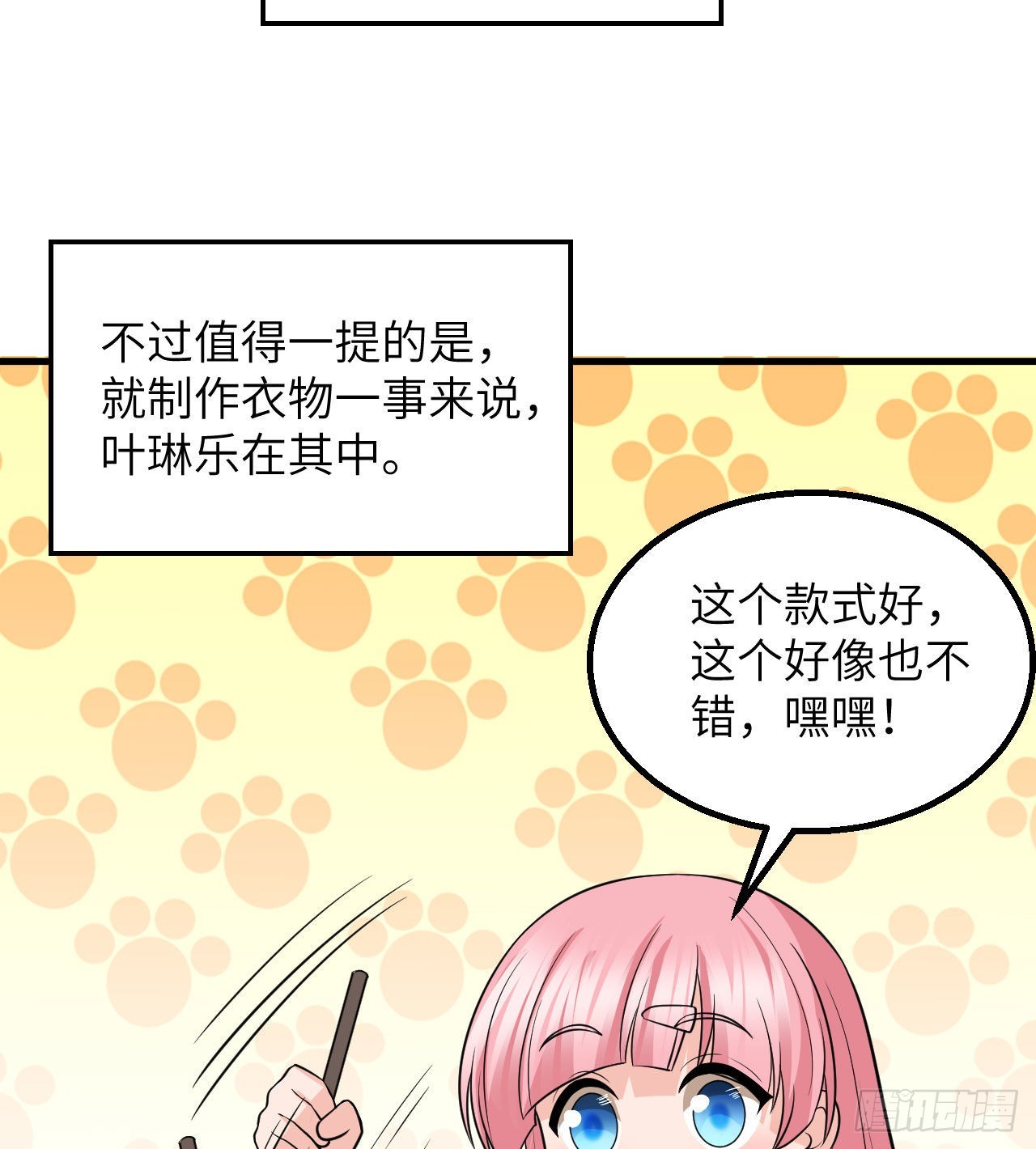 141 新衣服22