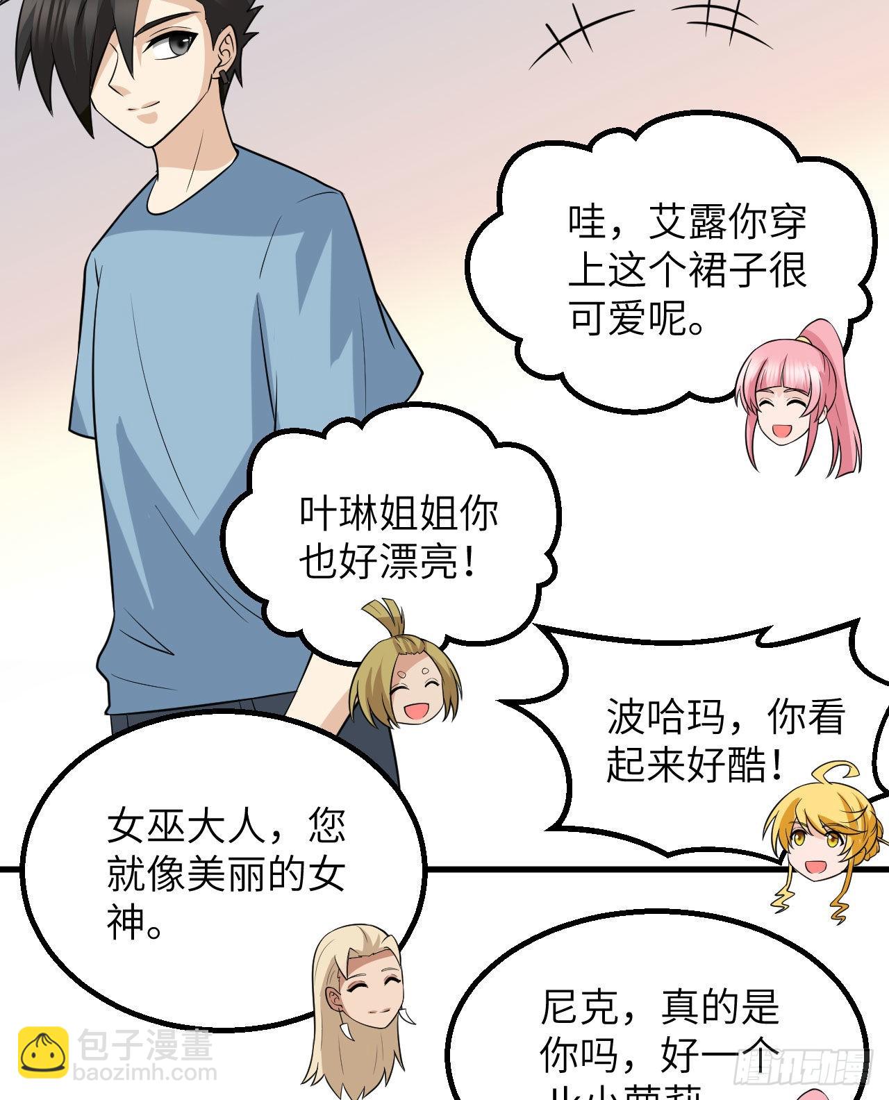 141 新衣服54