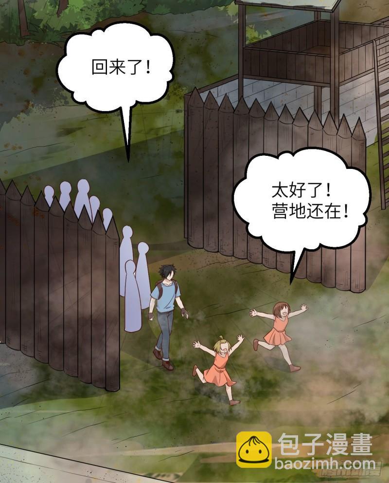 143 火山爆发10