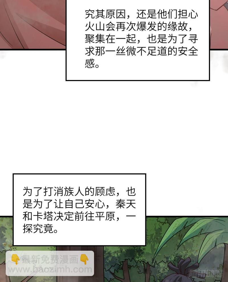143 火山爆发13