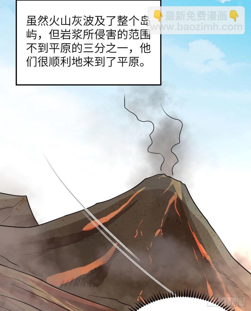 143 火山爆发15